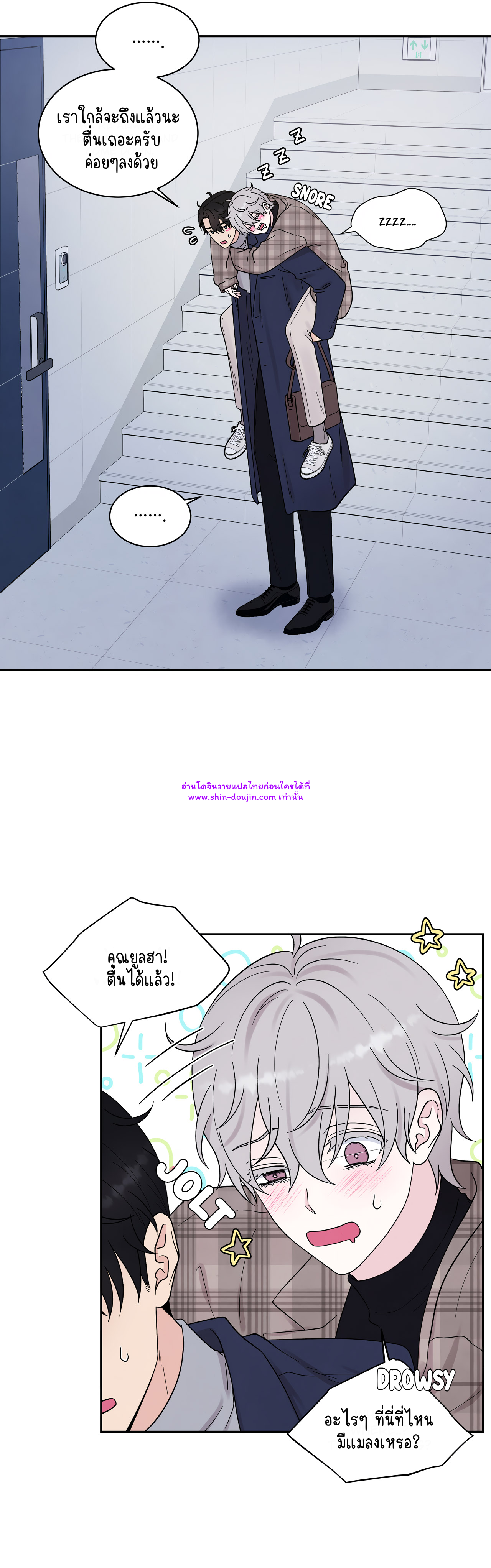 What Is It If It’s Not Fate EP 14